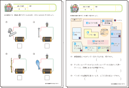 ローマ字
