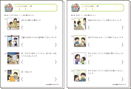あいさつ・コミュニケーション