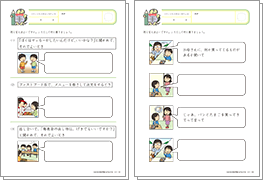 あいさつ・コミュニケーション