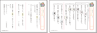 漢字・語彙・文法