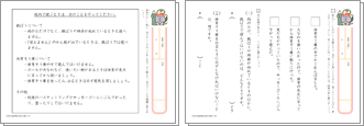 読解・作文