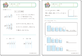 1億までの数・小数