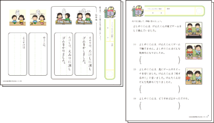 気持ちを表す言葉・立場で使い分ける表現