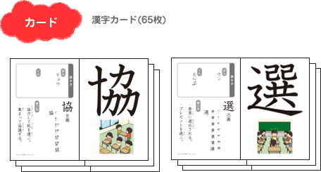 カード