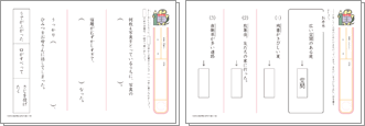 漢字・語彙・文法
