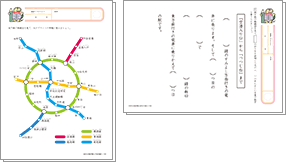 読解・作文
