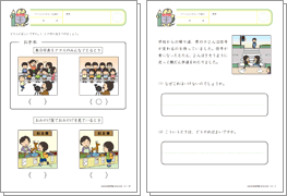 適切な行動とマナー