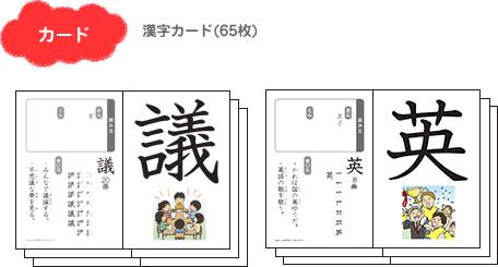 カード