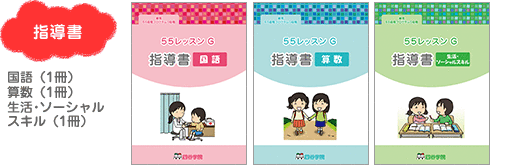 指導書