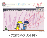 体験記イメージ