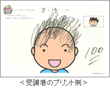 体験談イメージ