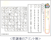 体験談イメージ