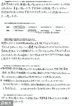 受講体験記を拡大する