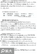 受講体験記を拡大する