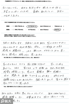 受講体験記を拡大する