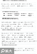 受講体験記を拡大する