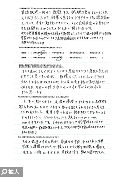 受講体験記を拡大する