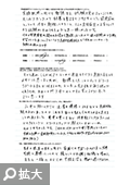 受講体験記を拡大する