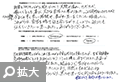 受講体験記を拡大する